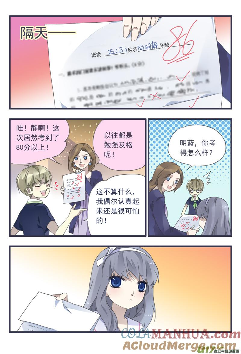 《蓝翅》柠檬剧场第一弹1 第6页