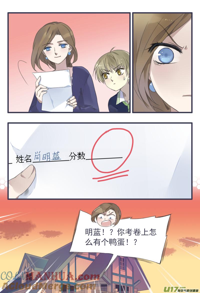 《蓝翅》柠檬剧场第一弹1 第7页
