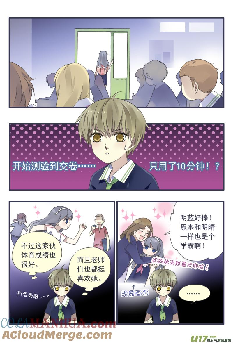《蓝翅》柠檬剧场第一弹1 第4页