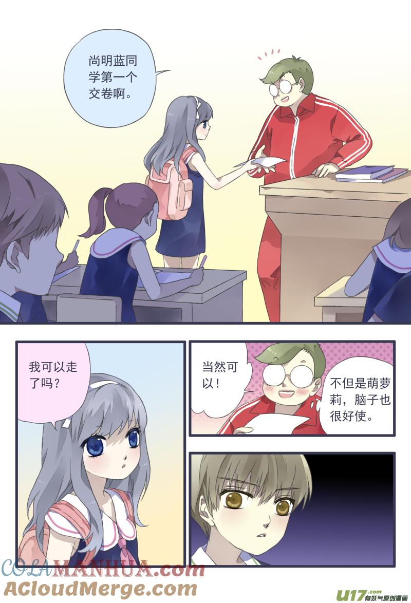 《蓝翅》柠檬剧场第一弹1 第3页