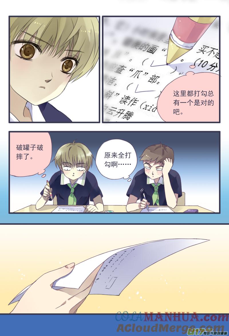 《蓝翅》柠檬剧场第一弹1 第2页