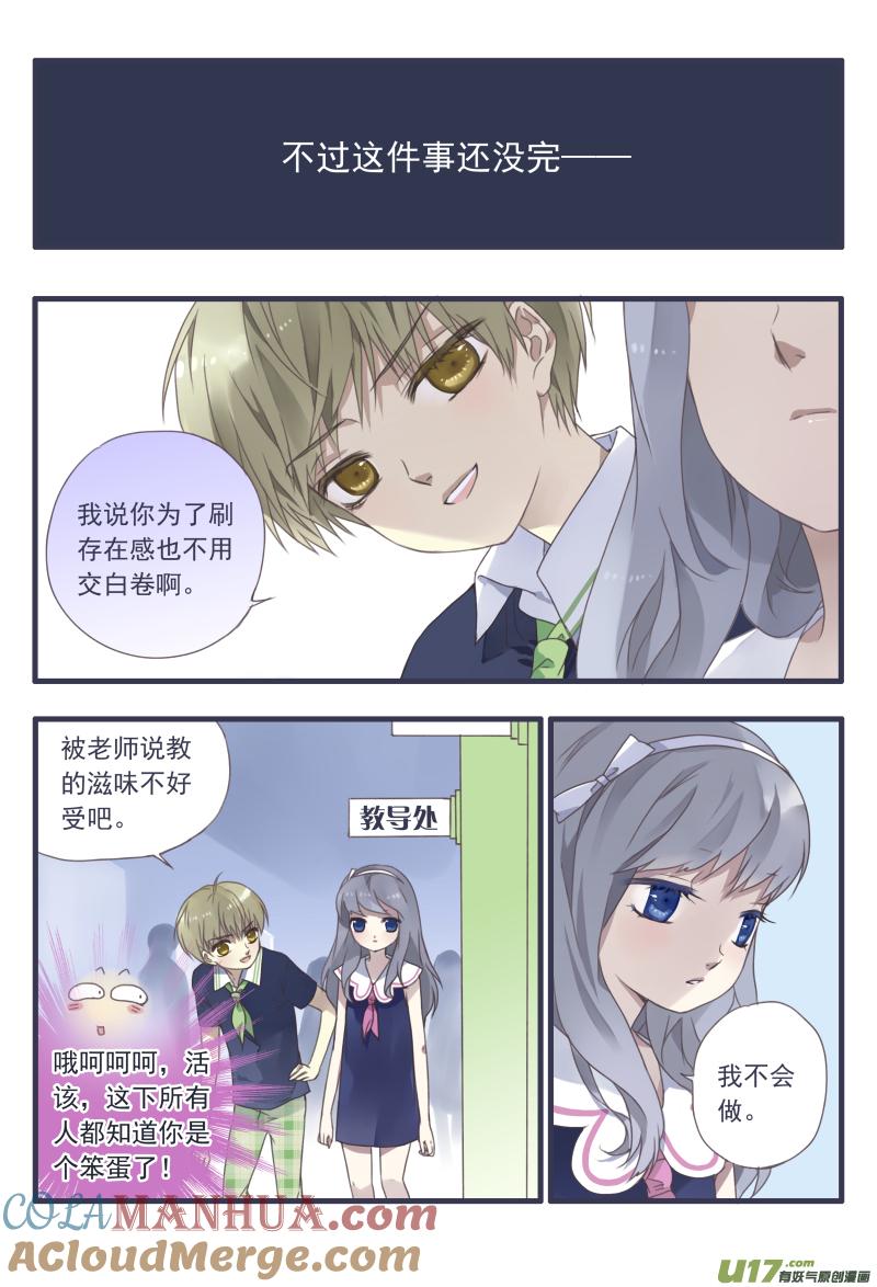 《蓝翅》柠檬剧场第一弹2 第2页