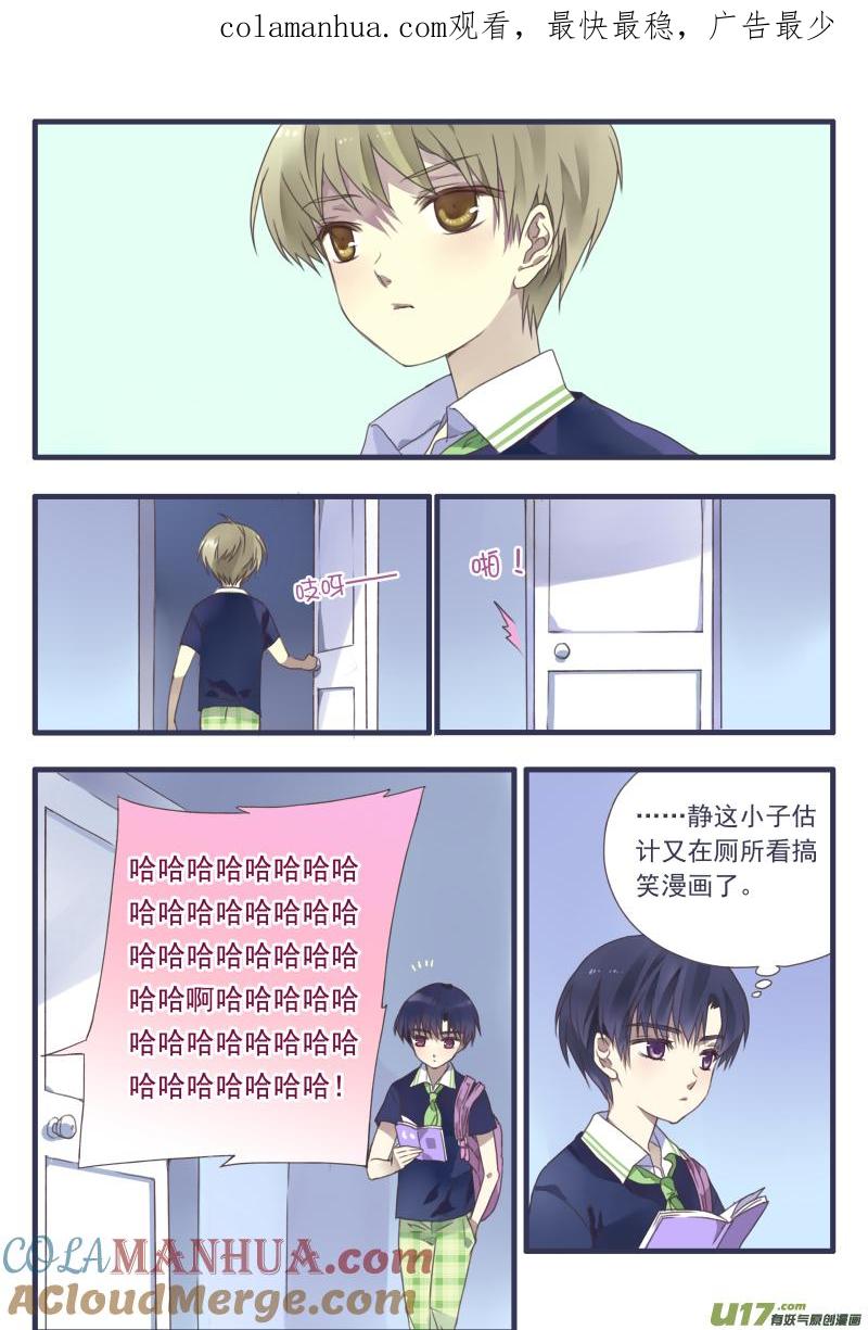 《蓝翅》柠檬剧场第一弹2 第1页