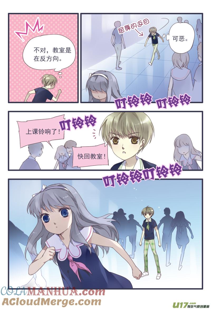 《蓝翅》柠檬剧场第一弹2 第7页
