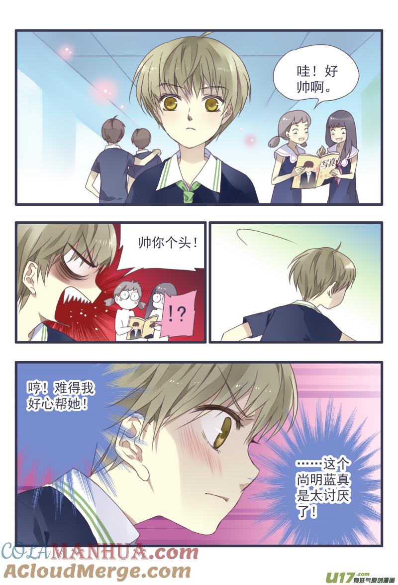 《蓝翅》柠檬剧场第一弹2 第6页