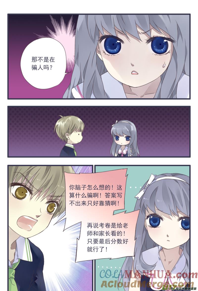 《蓝翅》柠檬剧场第一弹2 第4页