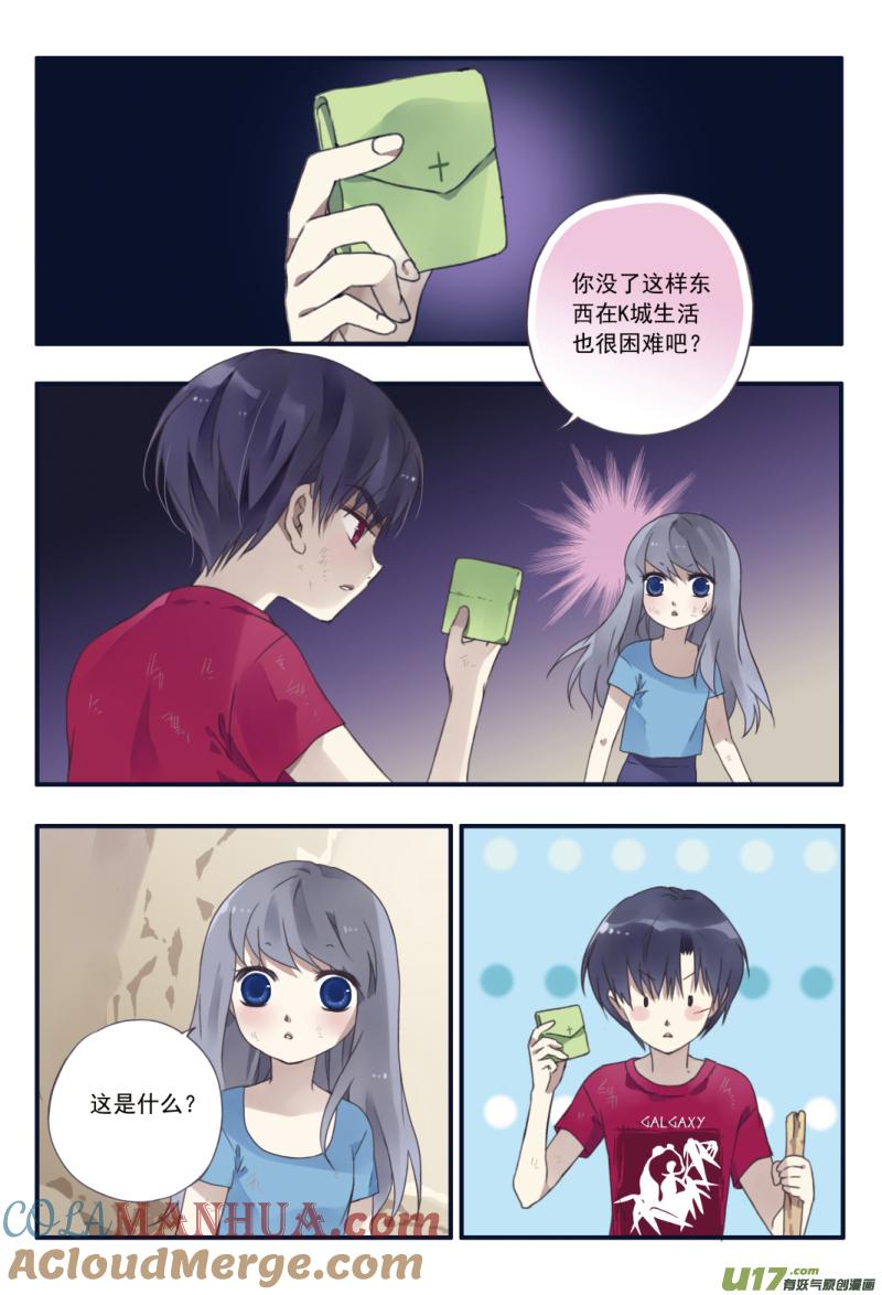 《蓝翅》第23回 留下01 第2页