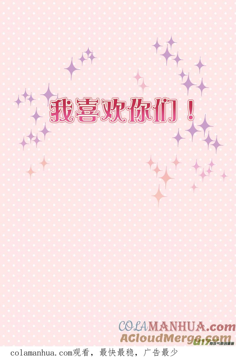 《蓝翅》第23回 留下01 第12页