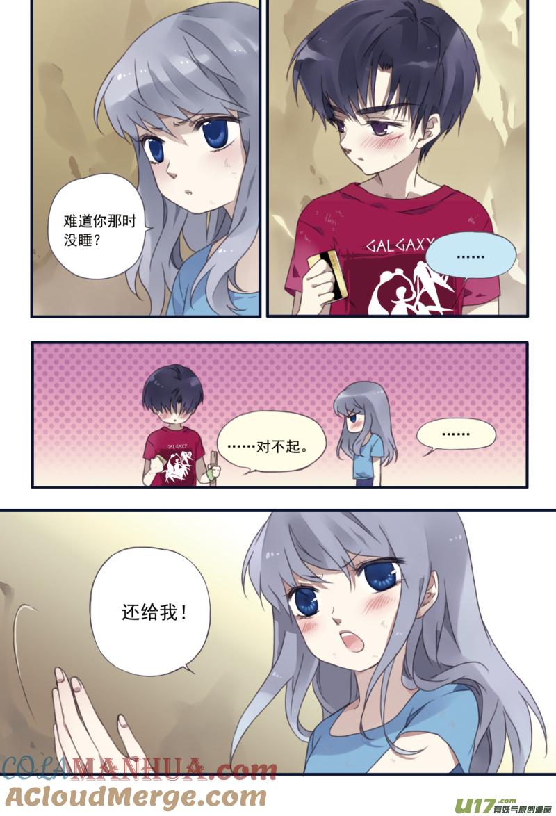 《蓝翅》第23回 留下01 第5页