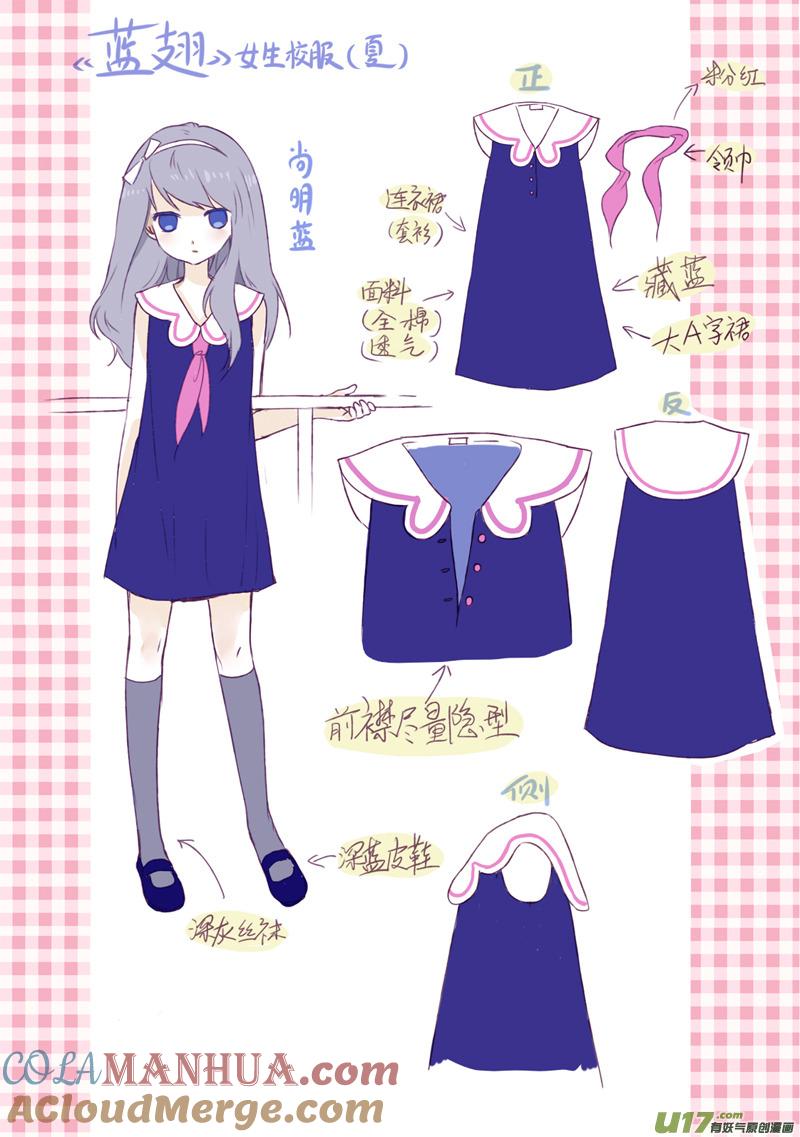 《蓝翅》第23回 留下02 第8页