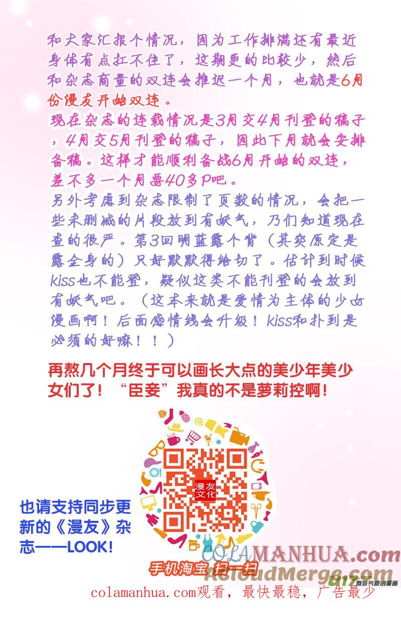 《蓝翅》第23回 留下02 第9页