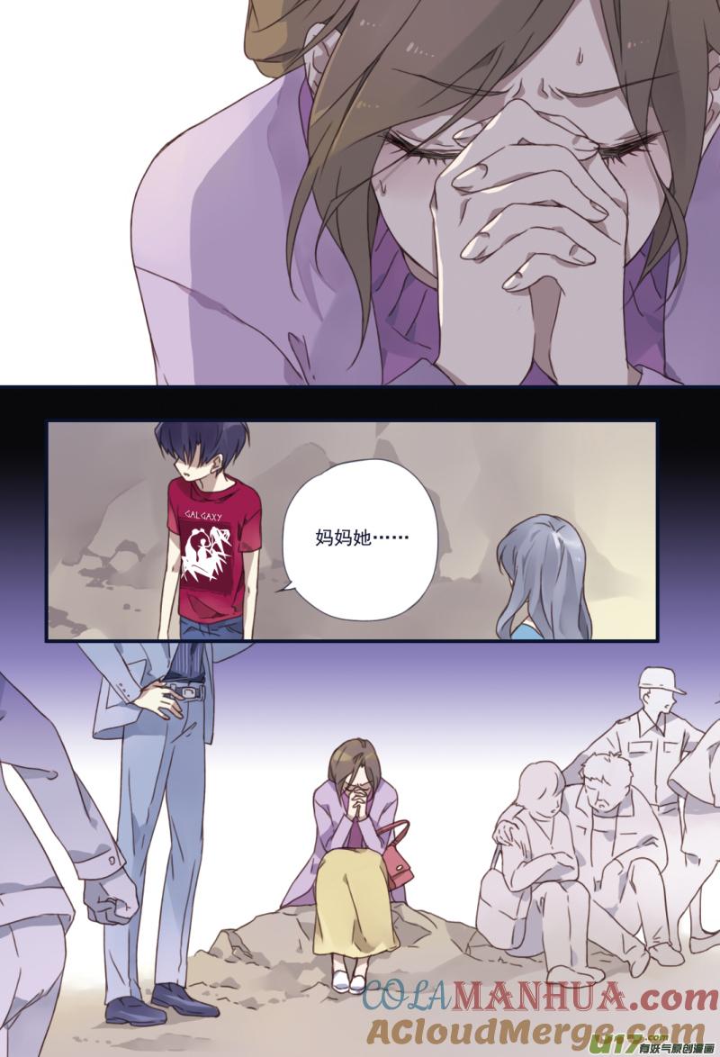 《蓝翅》第23回 留下02 第6页