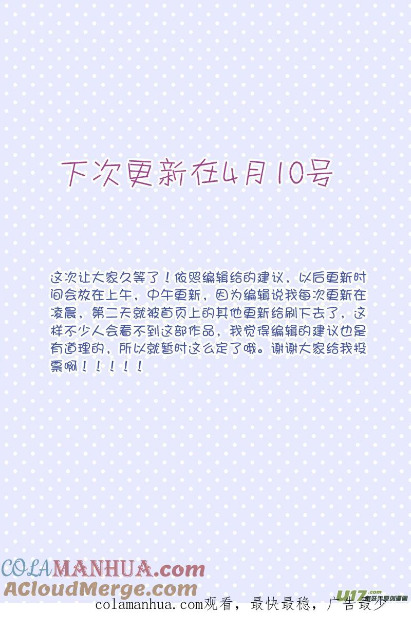 《蓝翅》第23回 留下03 第14页