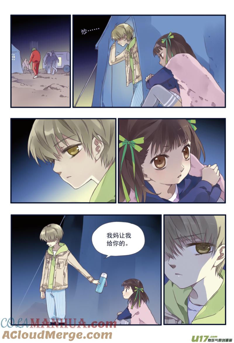 《蓝翅》第23回 留下04 第2页