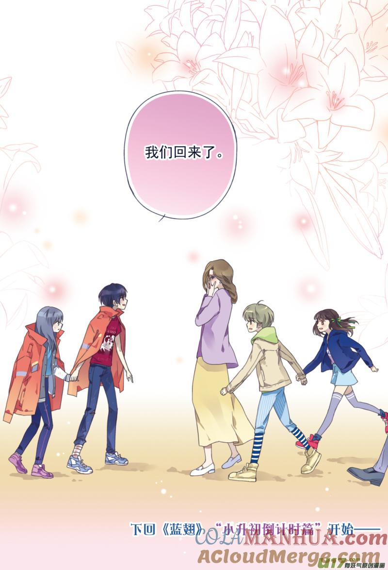《蓝翅》第23回 留下04 第11页