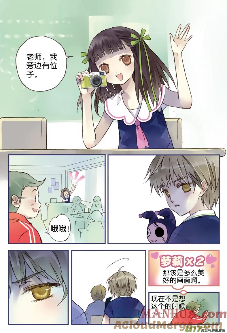 《蓝翅》第2回 入学03 第8页