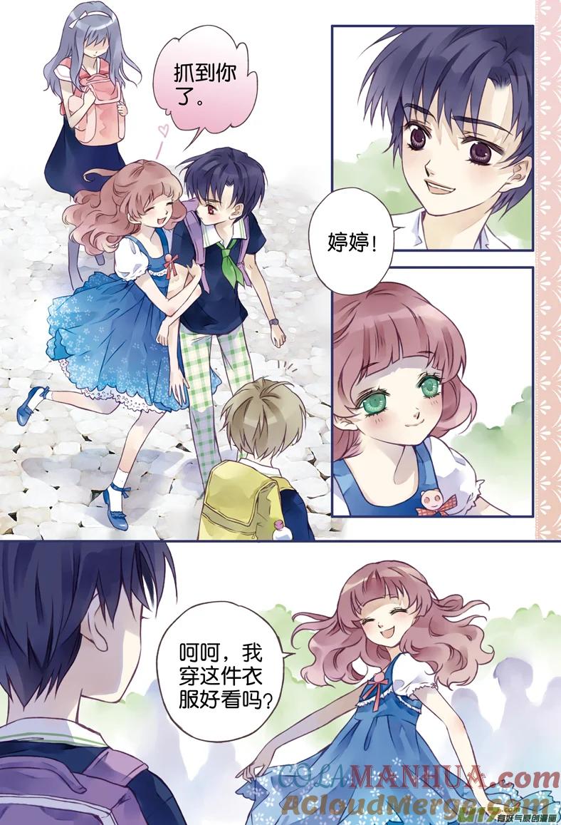 《蓝翅》第2回 入学03 第3页