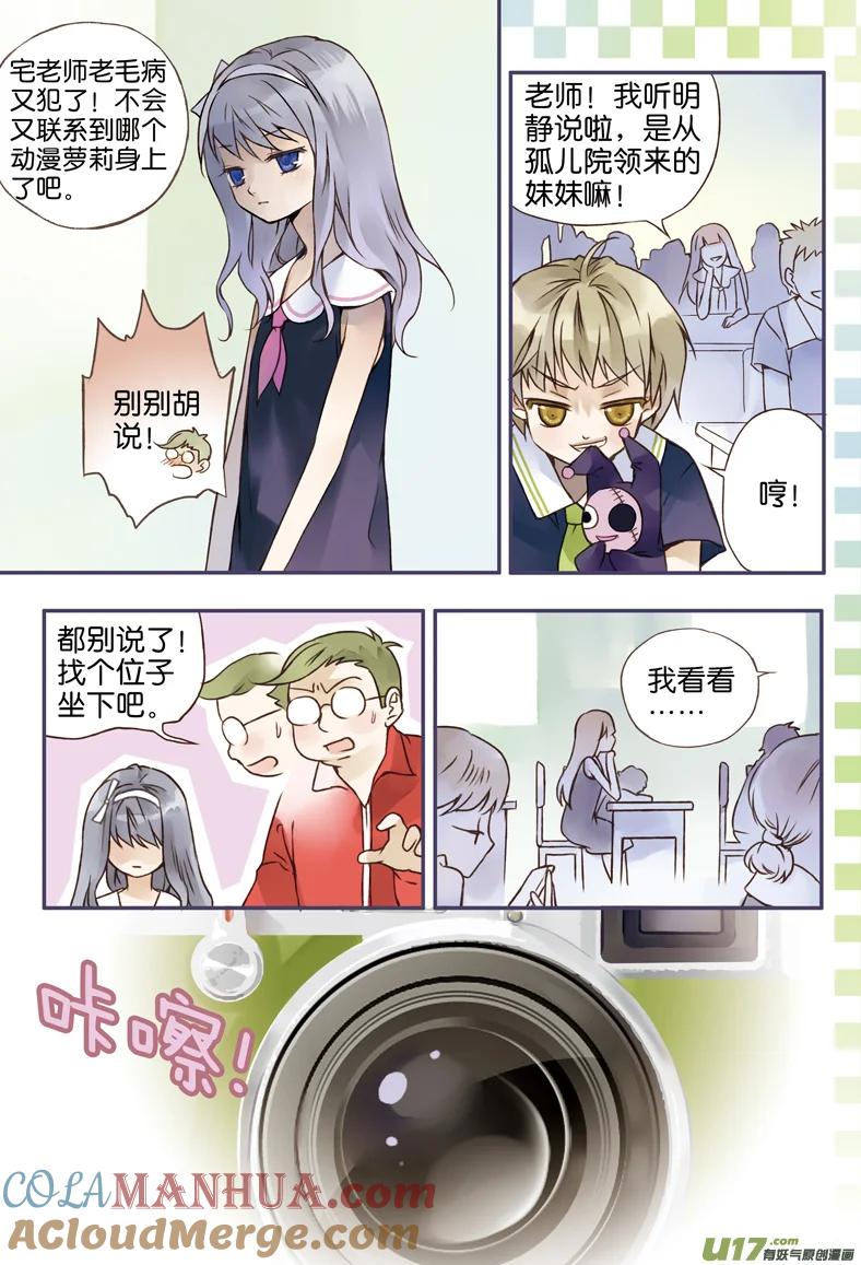 《蓝翅》第2回 入学03 第7页