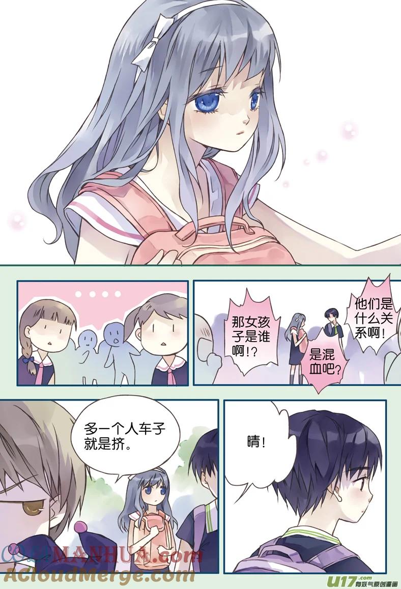 《蓝翅》第2回 入学03 第2页