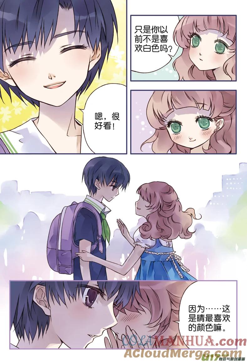 《蓝翅》第2回 入学03 第4页