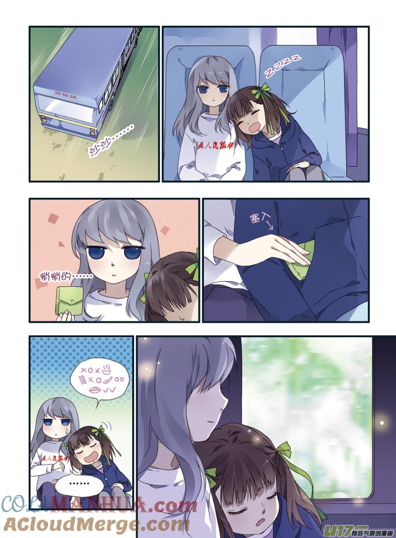 《蓝翅》第24回 启程（上）01 第8页