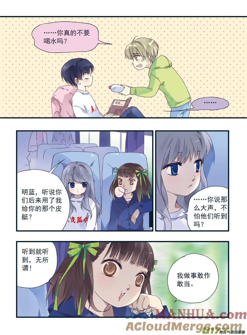 《蓝翅》第24回 启程（上）01 第5页