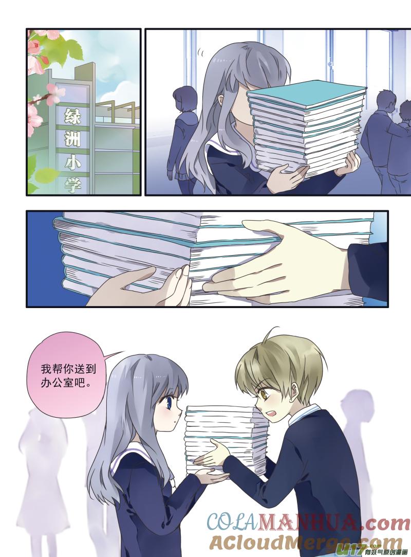 《蓝翅》第24回 启程（上）02 第5页