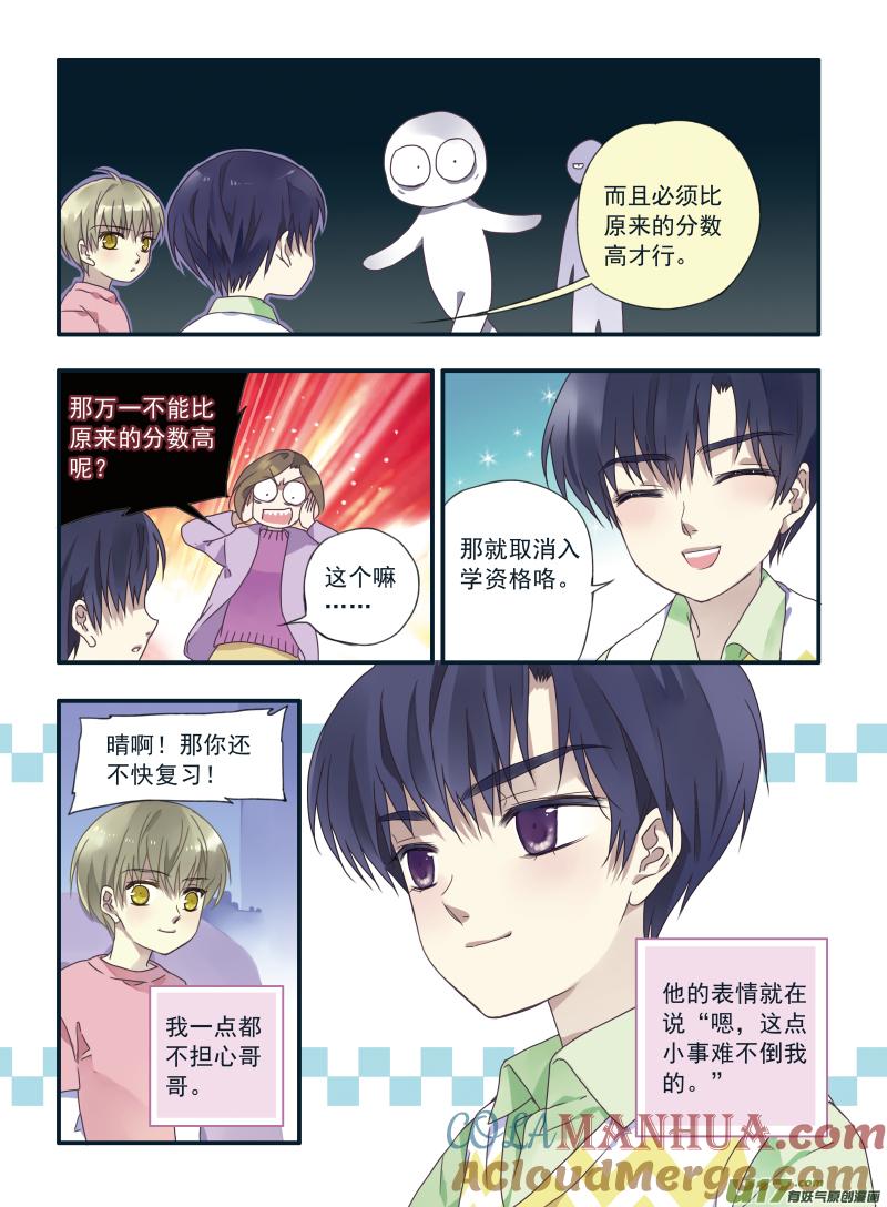《蓝翅》第24回 启程（上）02 第4页