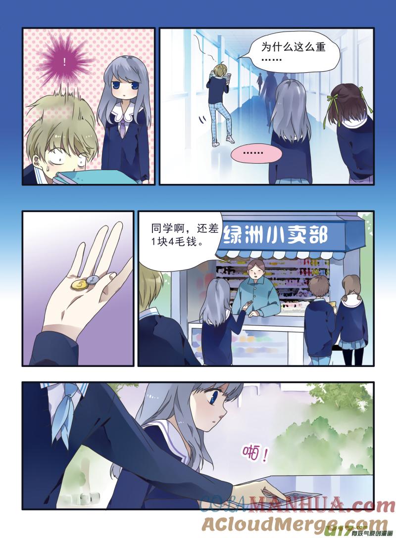 《蓝翅》第24回 启程（上）02 第6页