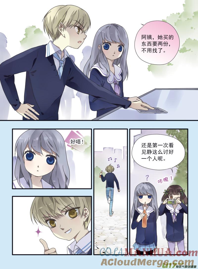 《蓝翅》第24回 启程（上）02 第7页