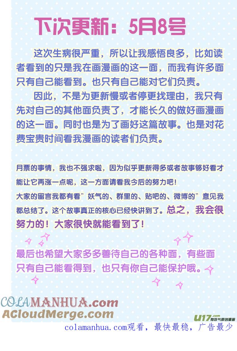 《蓝翅》第24回 启程（上）03 第10页