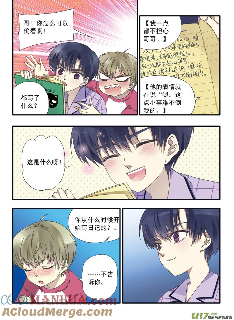 《蓝翅》第24回 启程（上）03 第6页