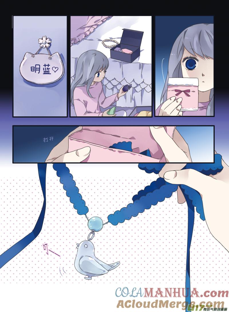 《蓝翅》第24回 启程（上）03 第8页