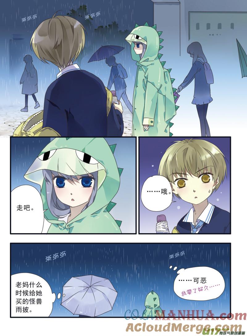 《蓝翅》第24回 启程（上）03 第2页