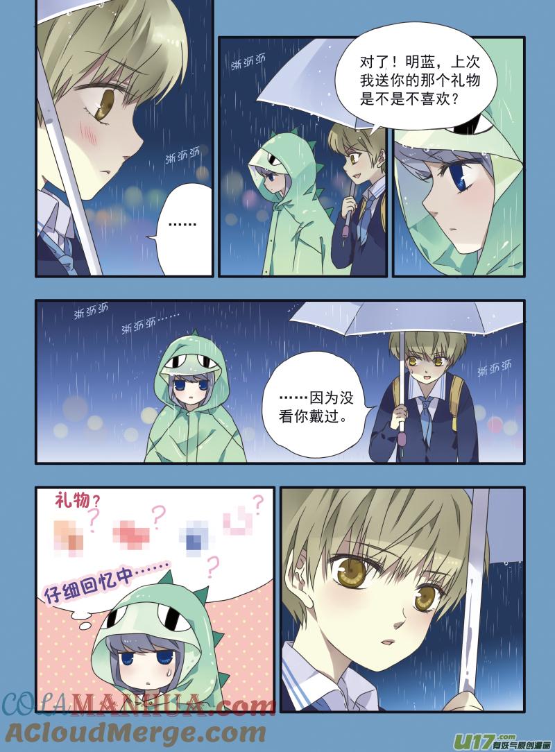《蓝翅》第24回 启程（上）03 第3页