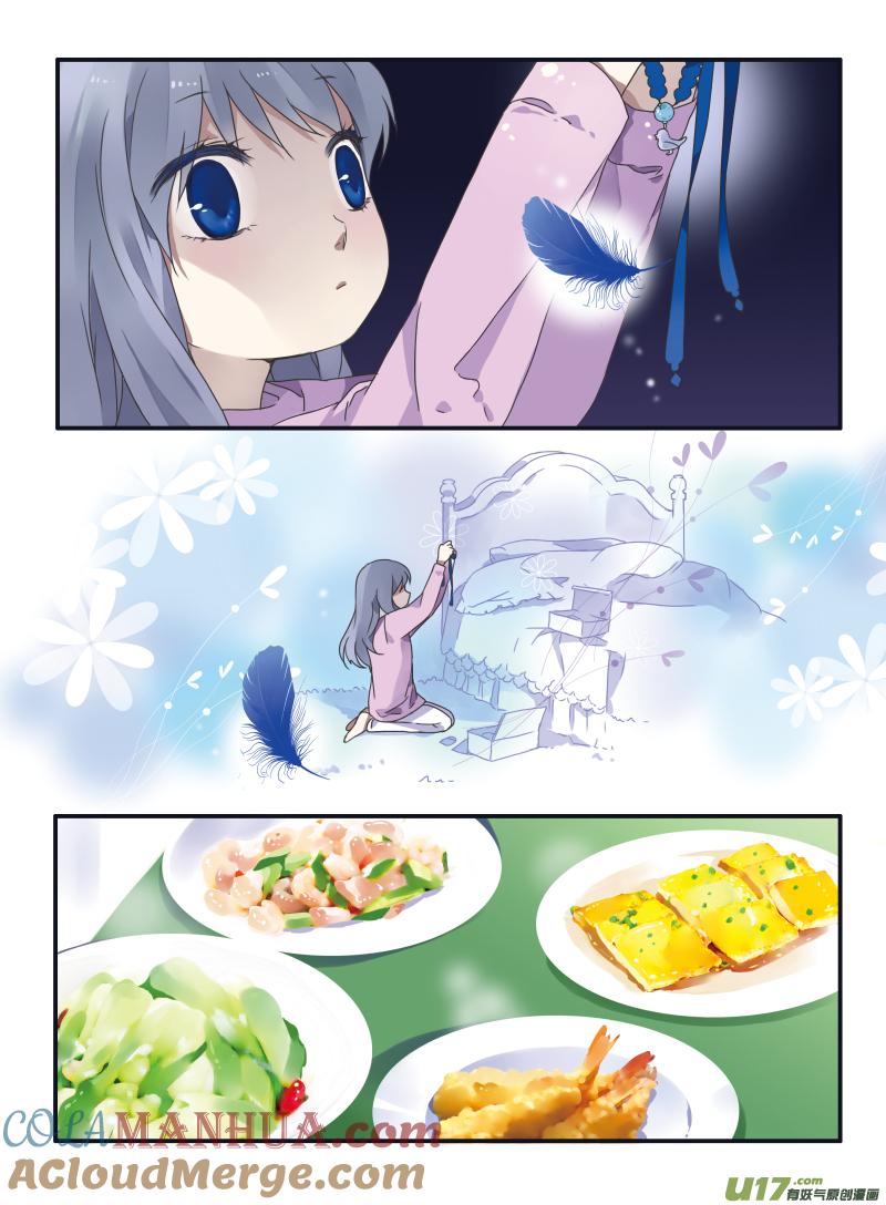 《蓝翅》第24回 启程（上）03 第9页