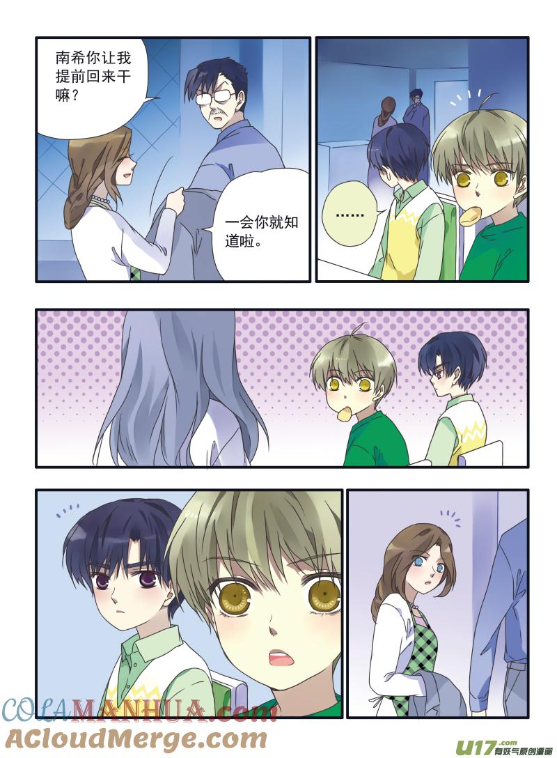 《蓝翅》第24回 启程（上）04 第2页