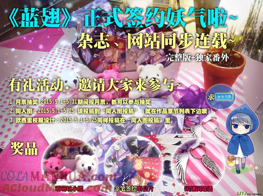 《蓝翅》第24回 启程（上）04 第9页