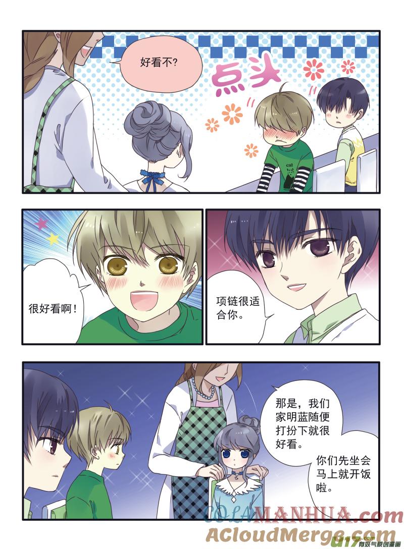 《蓝翅》第24回 启程（上）04 第5页
