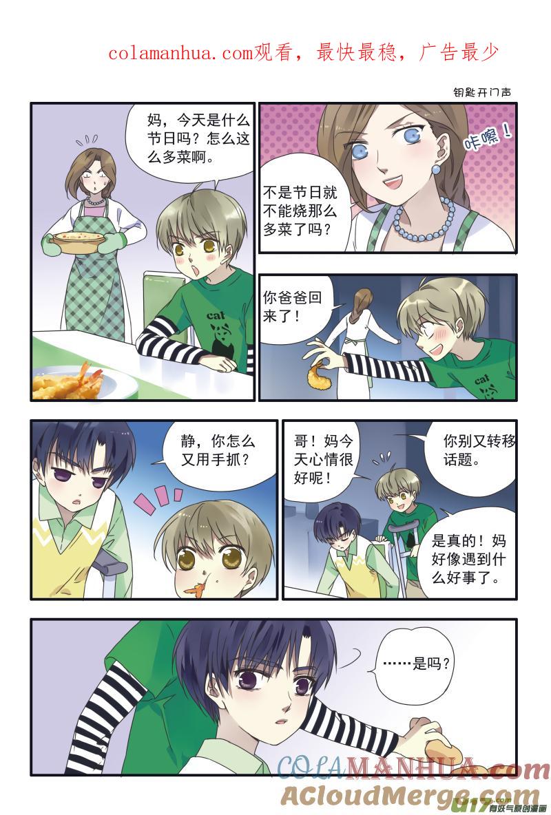 《蓝翅》第24回 启程（上）04 第1页