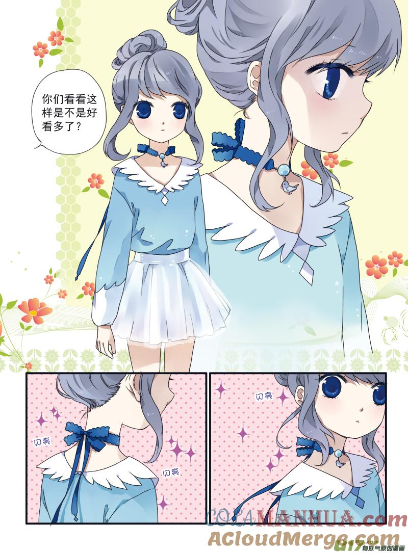 《蓝翅》第24回 启程（上）04 第4页