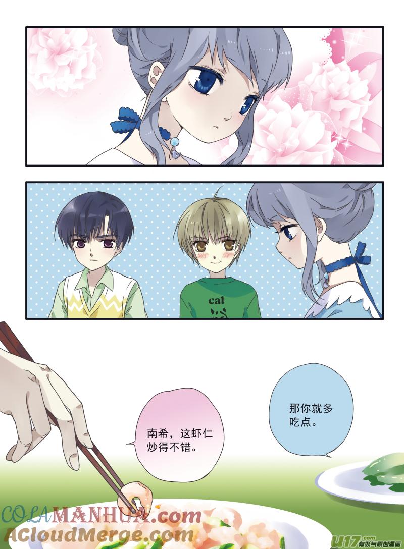 《蓝翅》第24回 启程（上）04 第6页