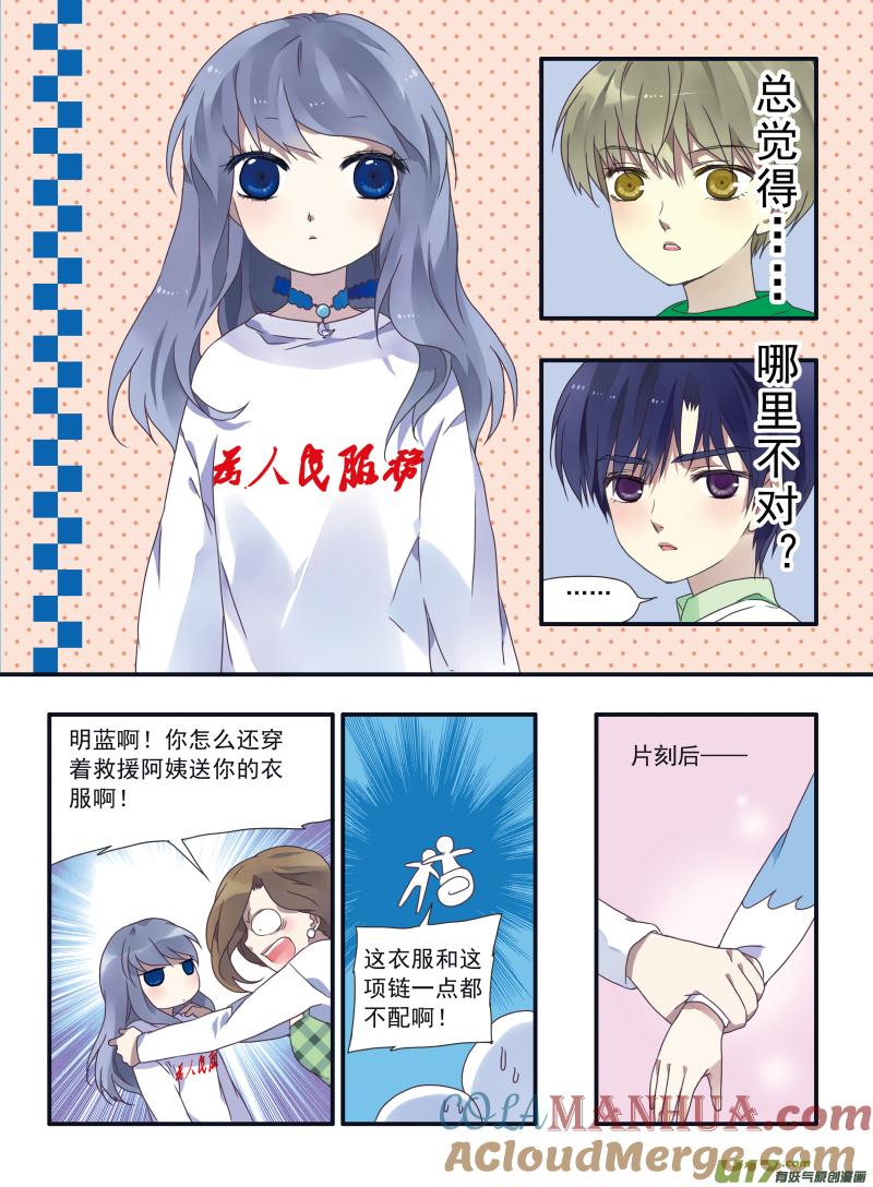 《蓝翅》第24回 启程（上）04 第3页