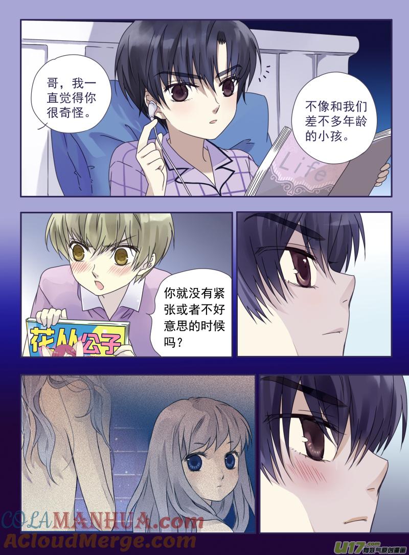 《蓝翅》樱桃剧场第一弹-明晴 2 第9页