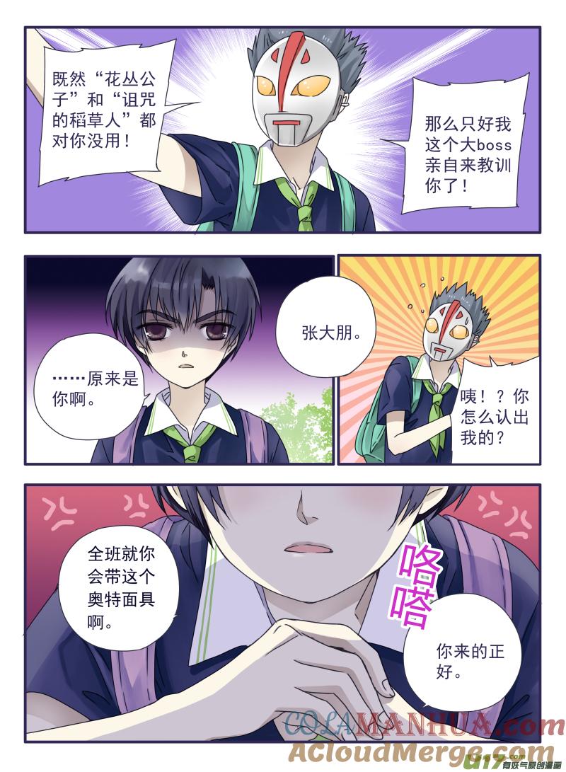 《蓝翅》樱桃剧场第一弹-明晴 2 第12页