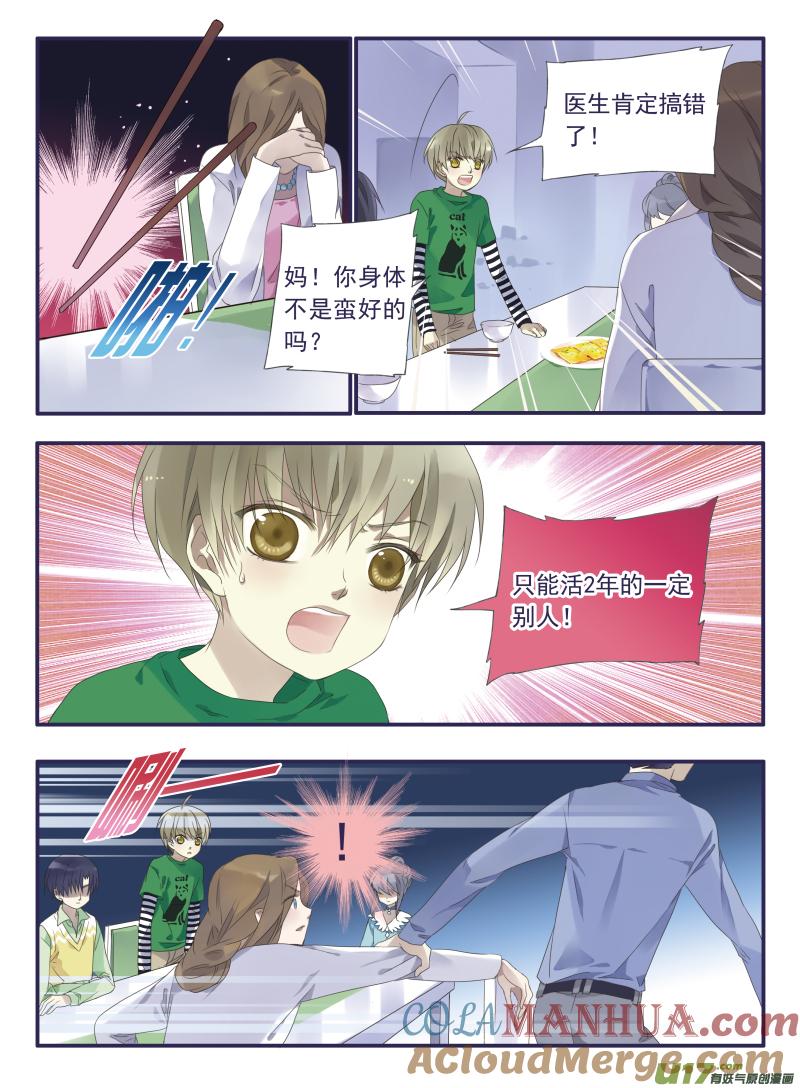 《蓝翅》第25回 启程（中）01 第4页