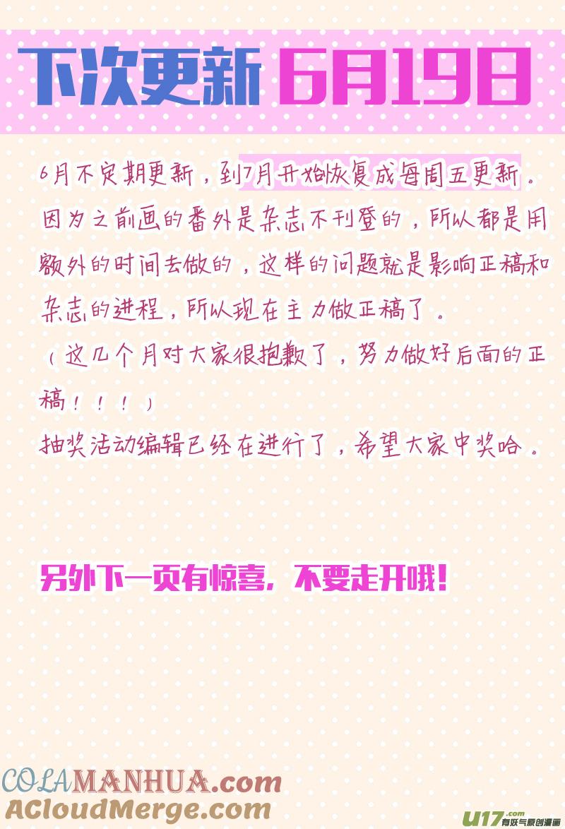《蓝翅》第25回 启程（中）01 第10页