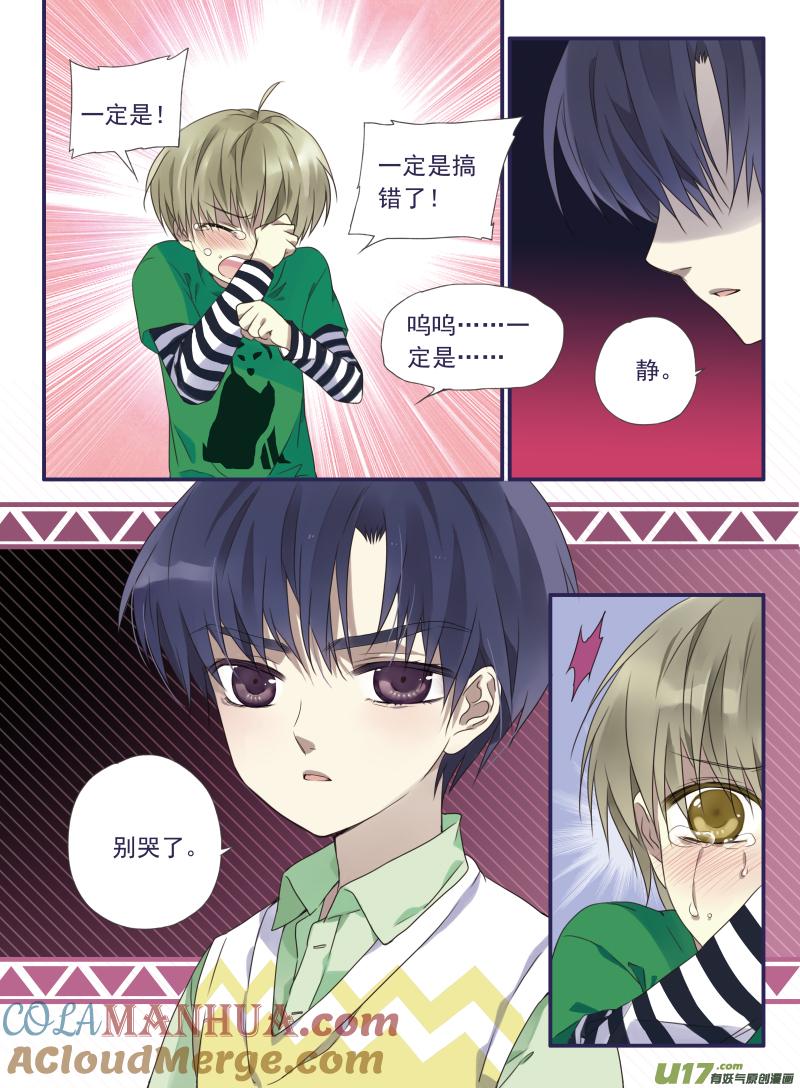 《蓝翅》第25回 启程（中）01 第6页