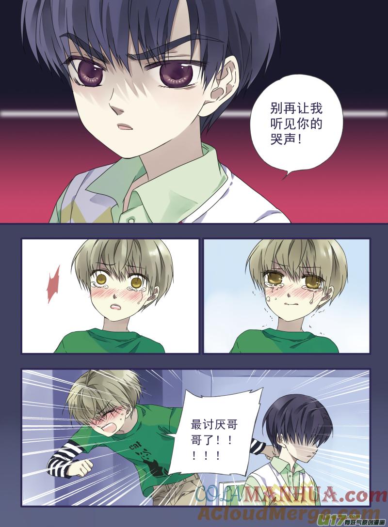 《蓝翅》第25回 启程（中）01 第8页