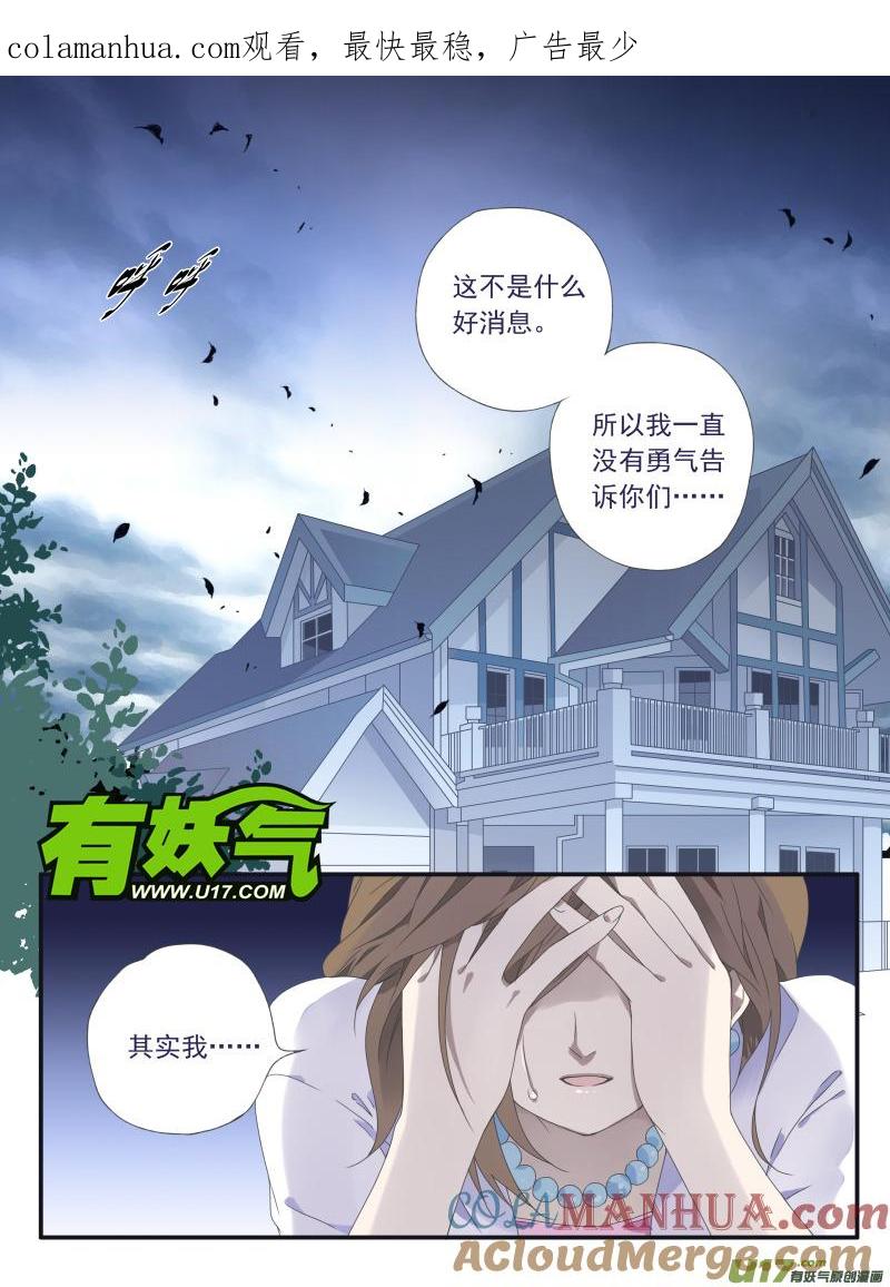 《蓝翅》第25回 启程（中）01 第1页
